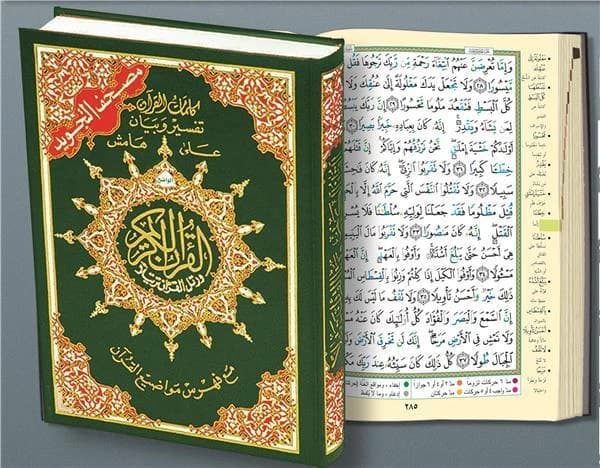 Saint Coran ; tajweed