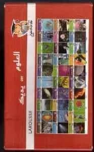 موسوعة لاروس 1