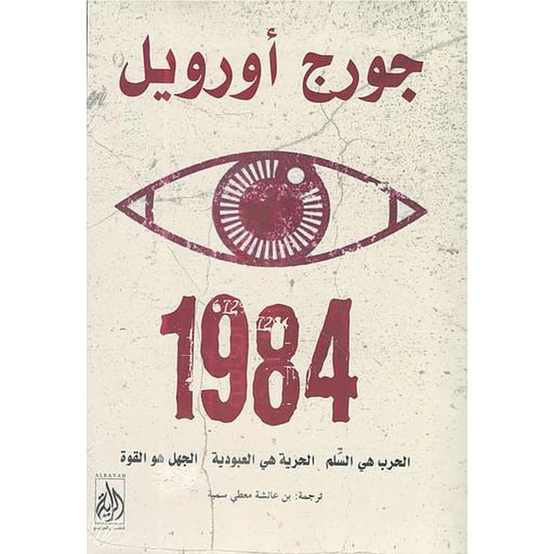 1984