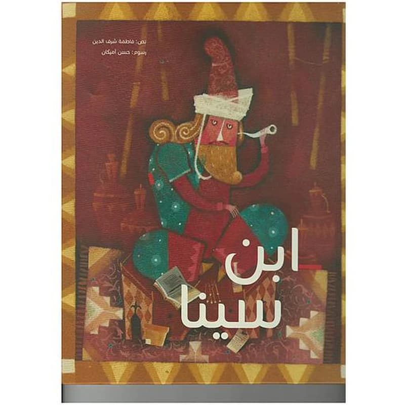 ابن سينا