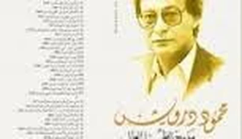 جدارية