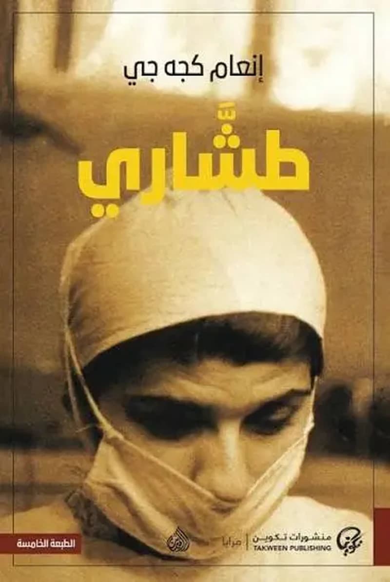 Yawm al-dīn