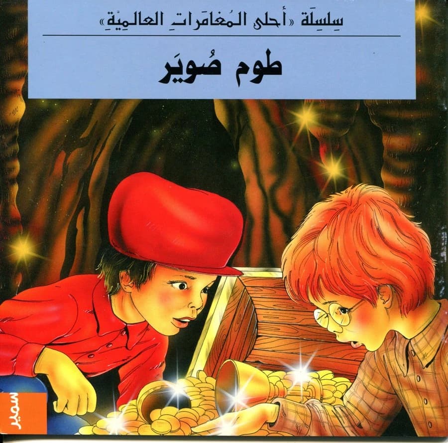 طوم صوير