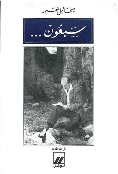 70 ans volume 3 sabun alm