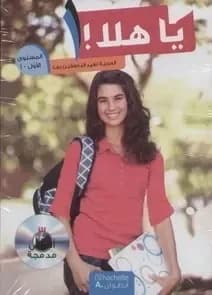Ya hala mustawa lawal a aq