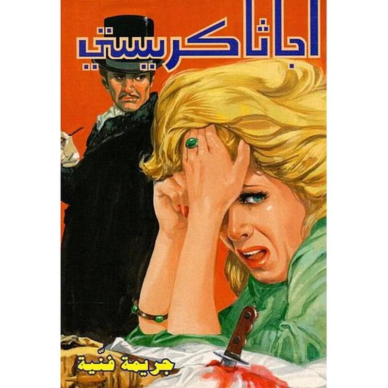 الفضيلة