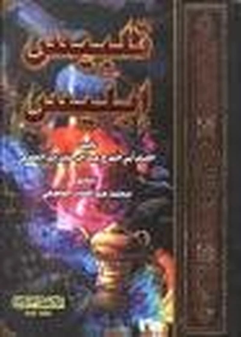 تلبيس إبليس