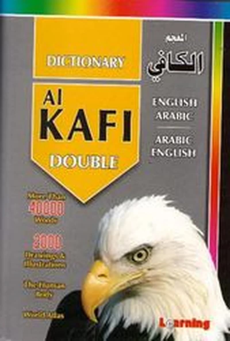 Al Kafi double Dictionary English-Arabic - Arabic-English المعجم الكافي مزدوج عربي إنجليزي - إنجليزي عربي