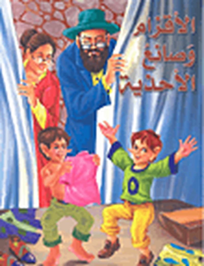 الأقزام وصانع الأحذية