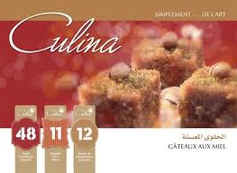 Gâteaux aux miel - الحلوى المعسلة
