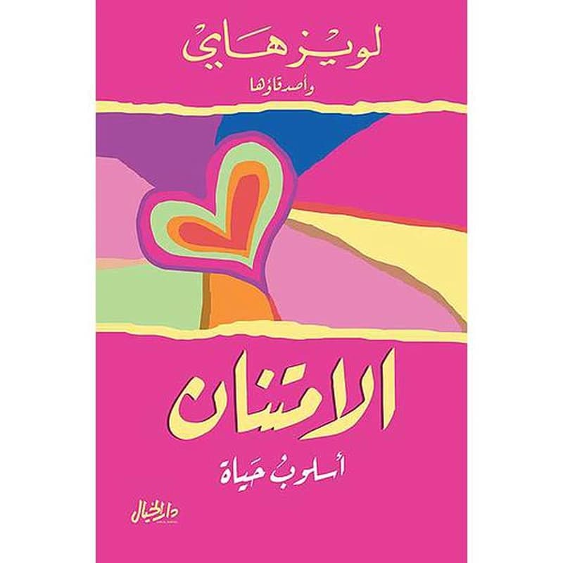 الإمتنان