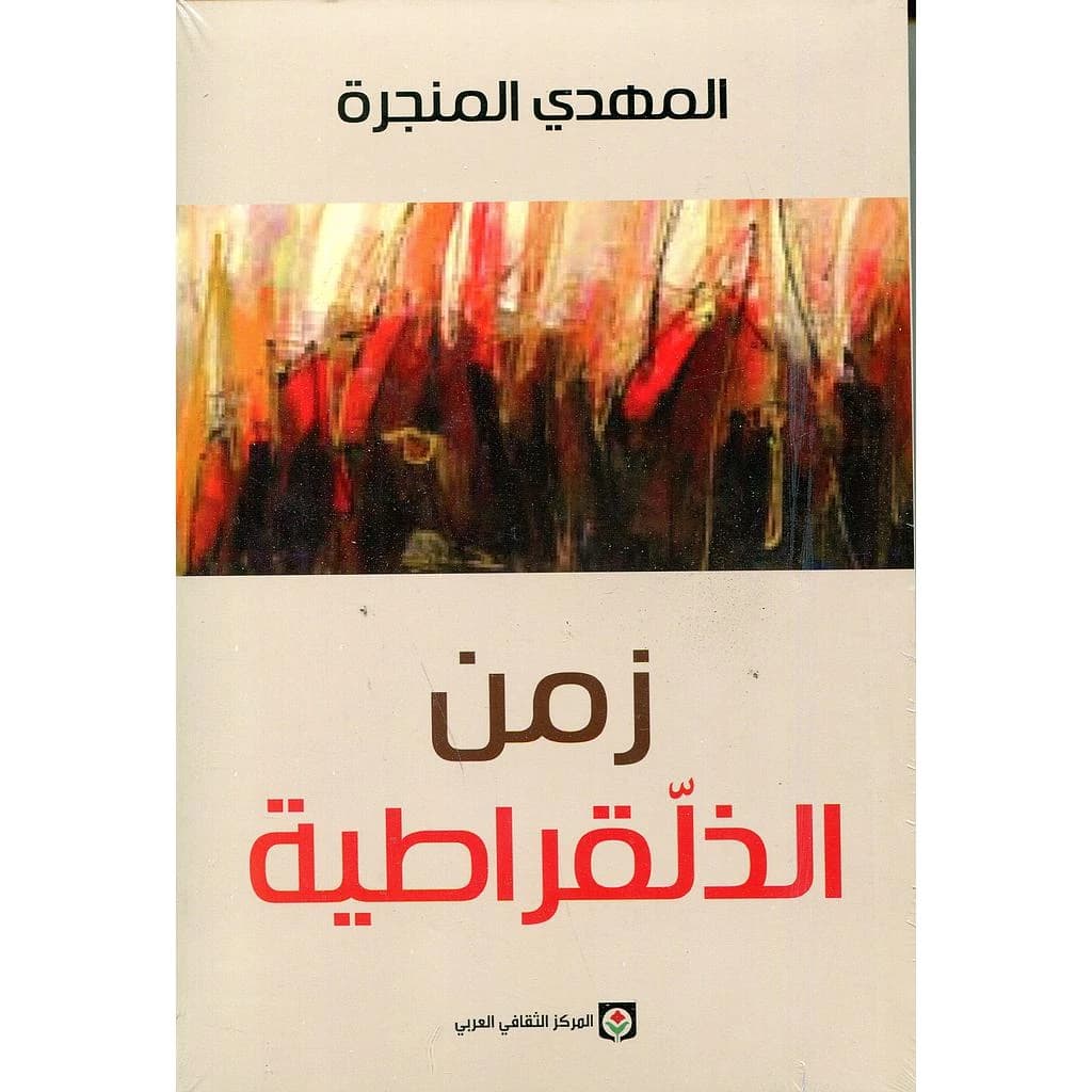 الأعمال القصصية الكاملة-زفزاف