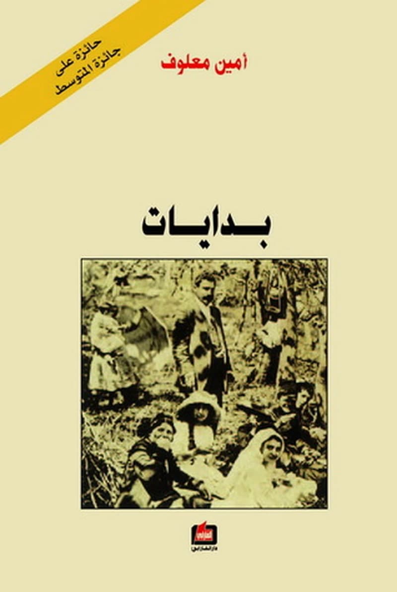 بدايات