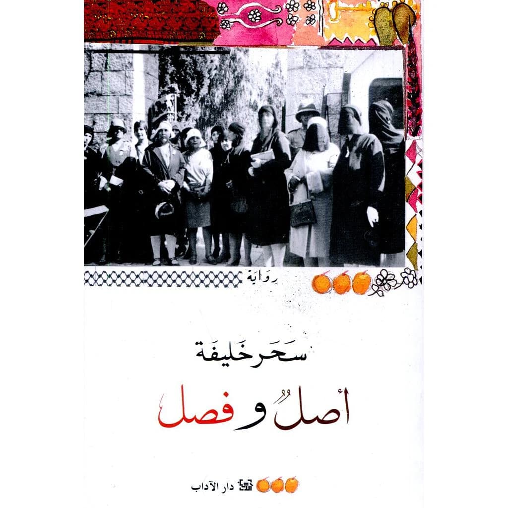 أصل وفصل ورق أبيض