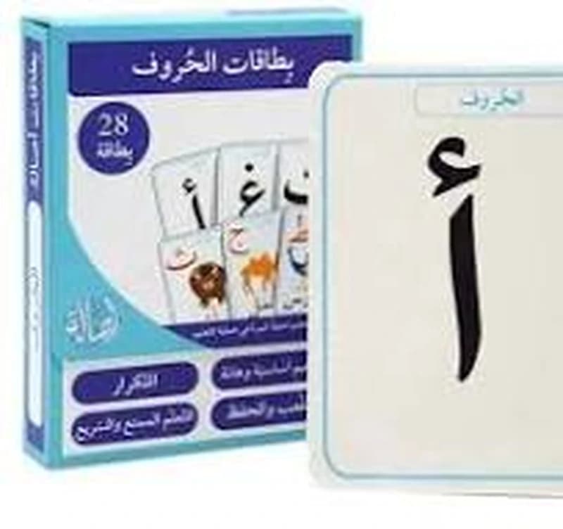 بطاقات الحروف 28 بطاقة