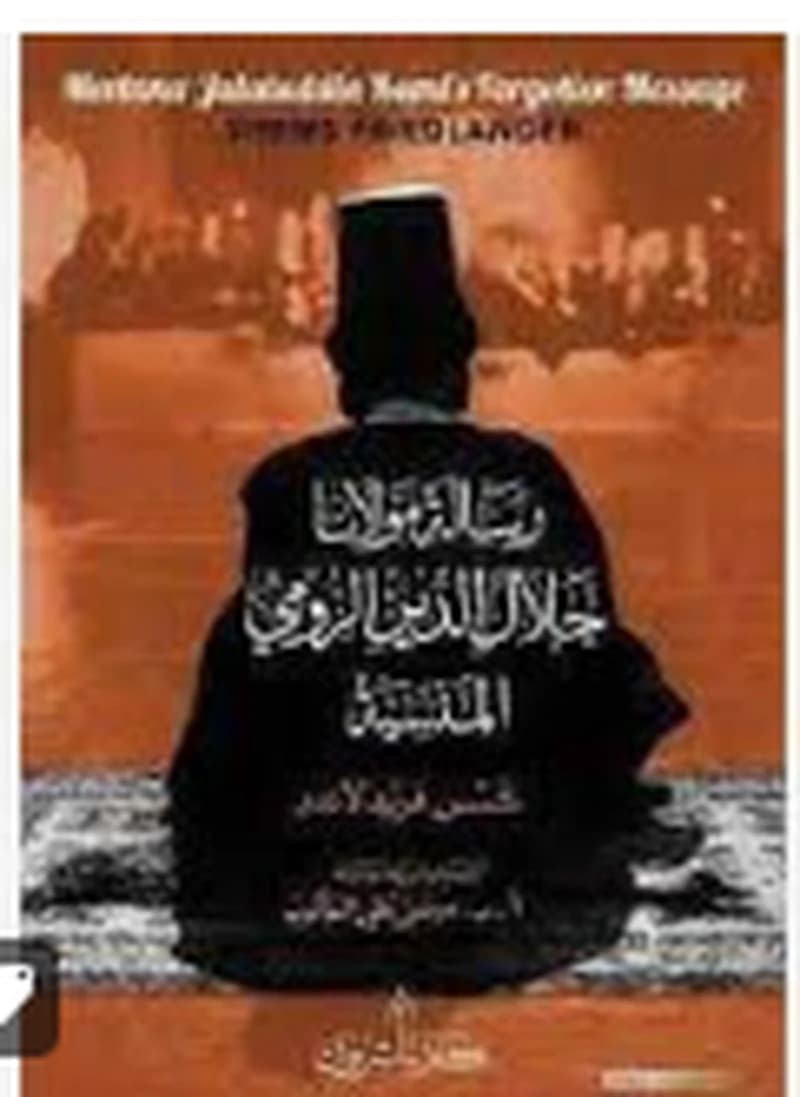 رسالة مولانا جلال الدين الرومي المنسية