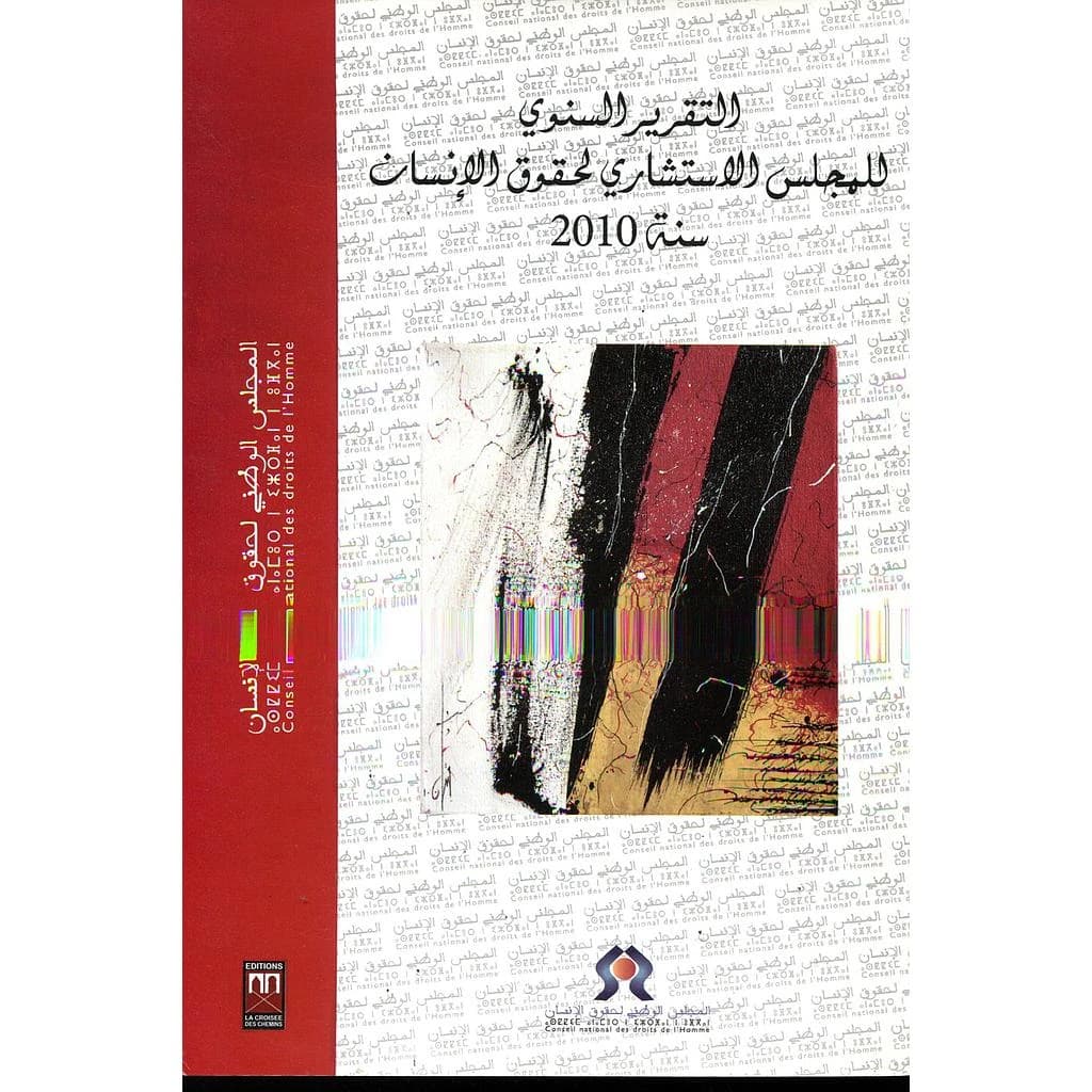 التقرير السنوي للمجلس الإستشاري لحقوق الإنسان سنة 2010