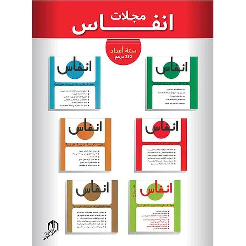 أنفاس 1
