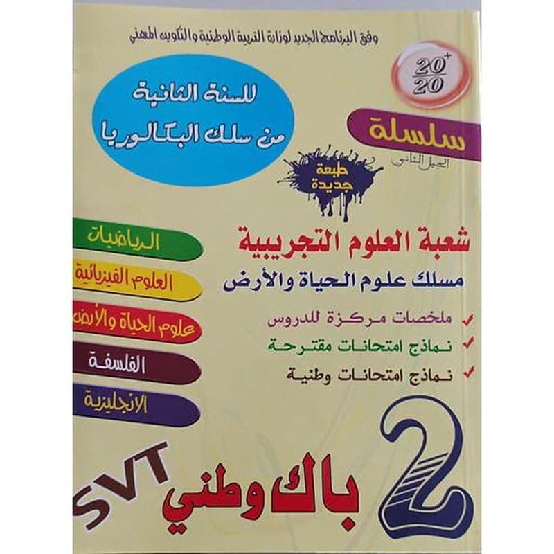 سلسلة 20