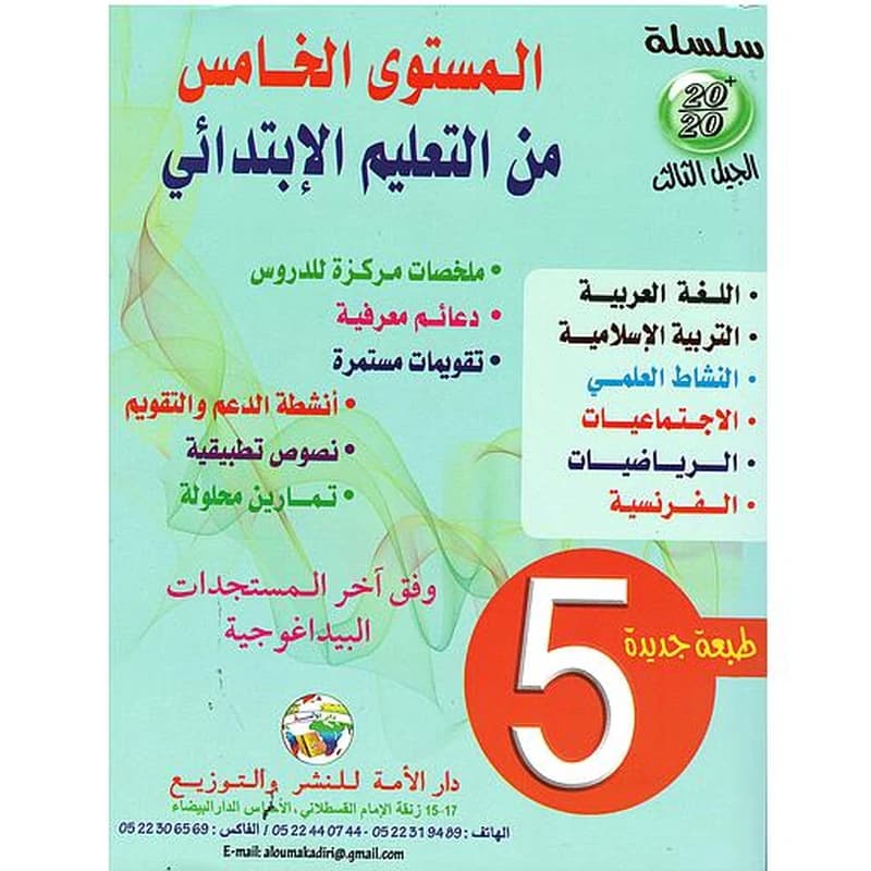 سلسلة 20
