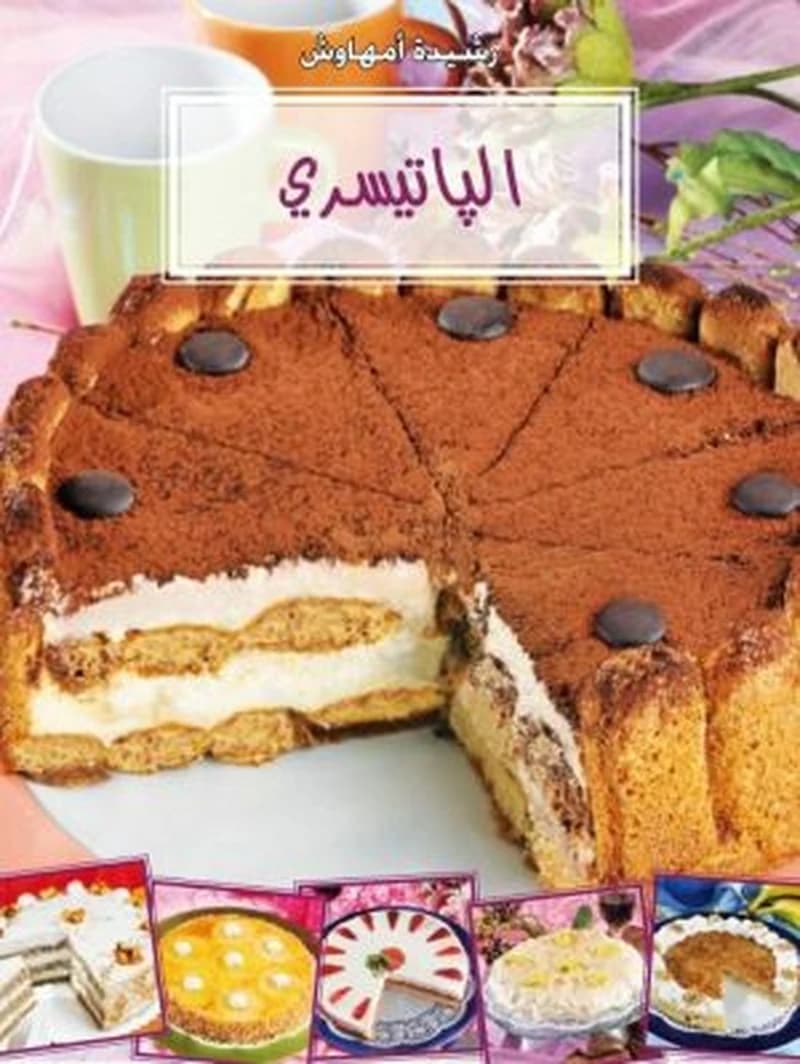 الپاتسري