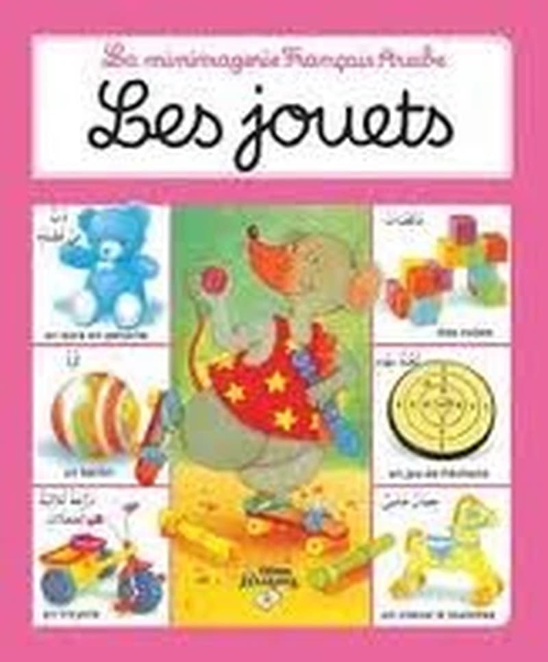 LA MINIMAGERIE FRANCAIS ARABE LES JOUETS