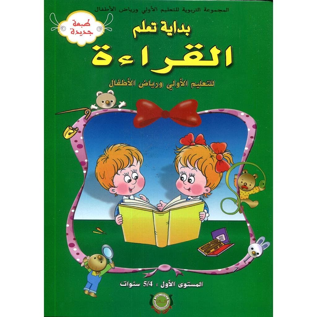بداية تعلم القراءة 4
