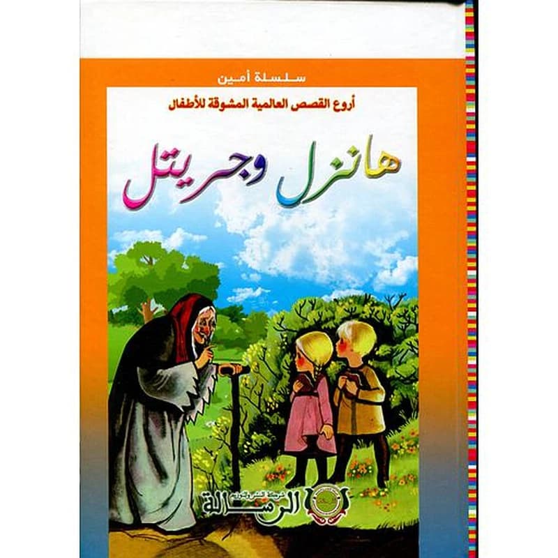 أروع القصص العالمية المشوقة للأطفال الإمبراطور والبلبل