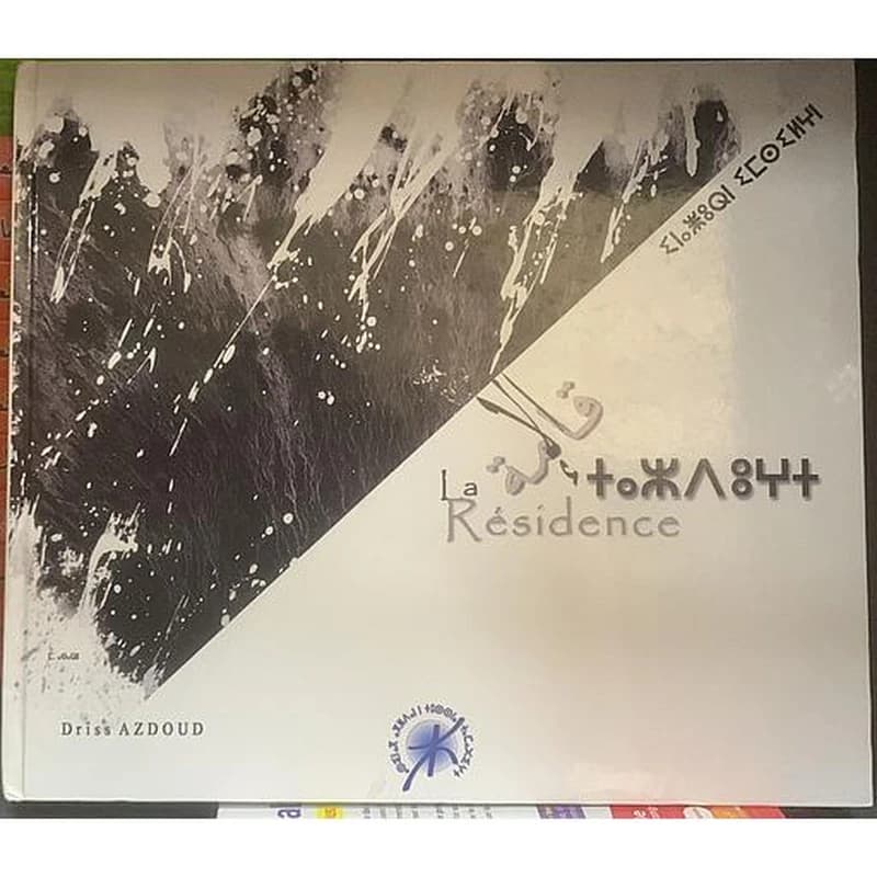 La résidence
