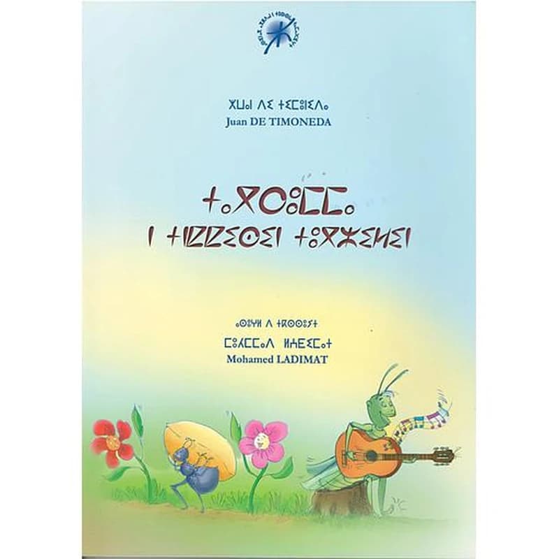 targumma n tnkkisin tugzilin