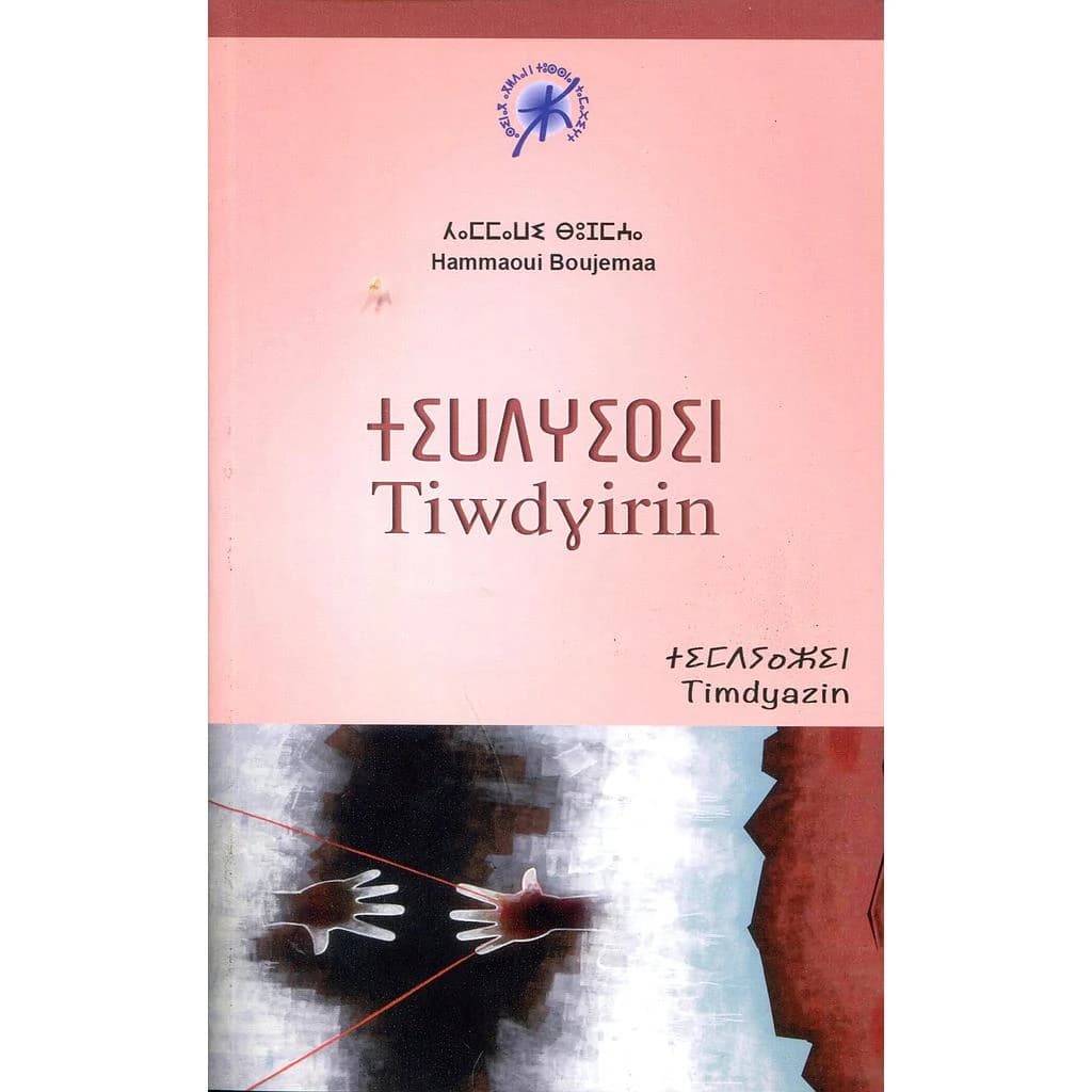 Tiwdyirin