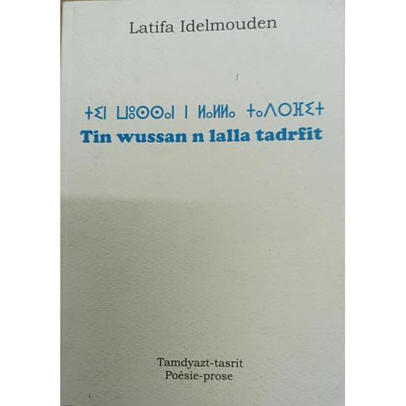 تين ووسان ن لالة تادريفت Tin wussan n lalla tadrfit