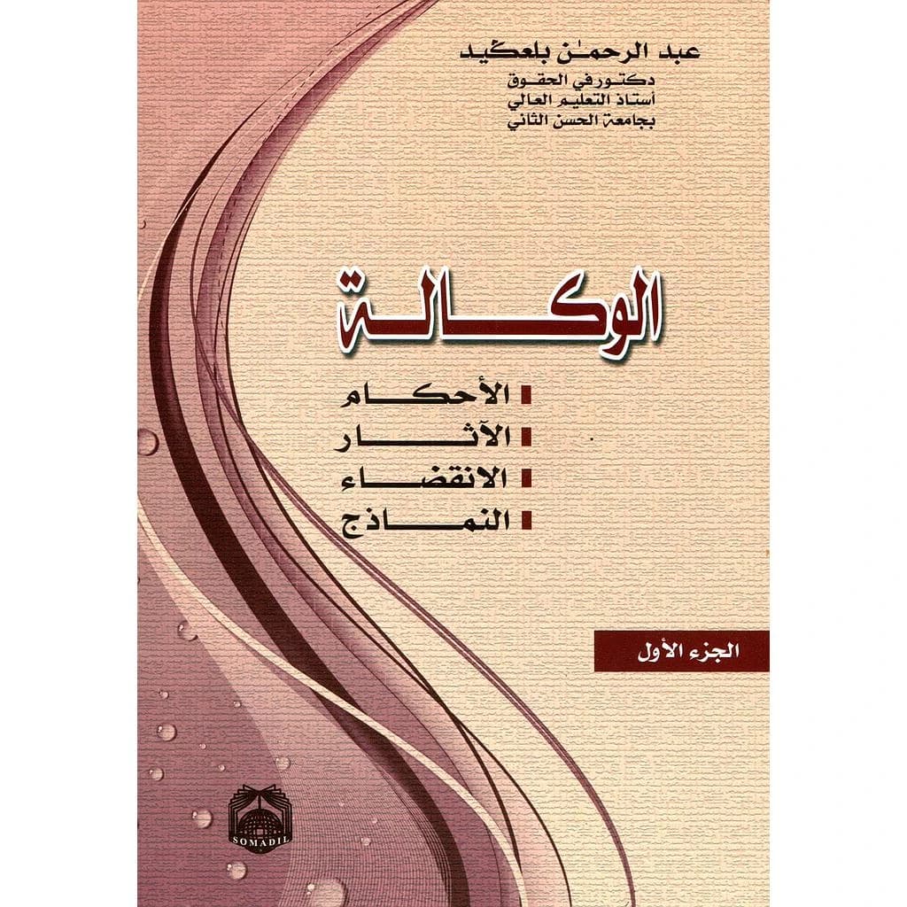 الوكالة 1