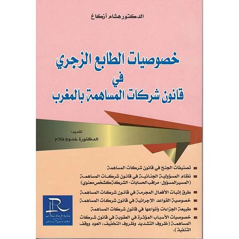 سلسلة الأمة في قواعد اللغة العربية الميسرة الأنشطة التطبيقية كراسة 6 إبتدائي