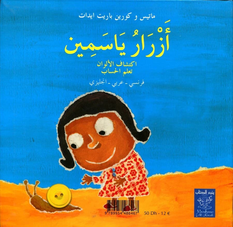 Yasmine et les boutons : 'Iktachif al-'âlwan, ta*allam al-hisâb. Faransî - *arabî - Inglîzî