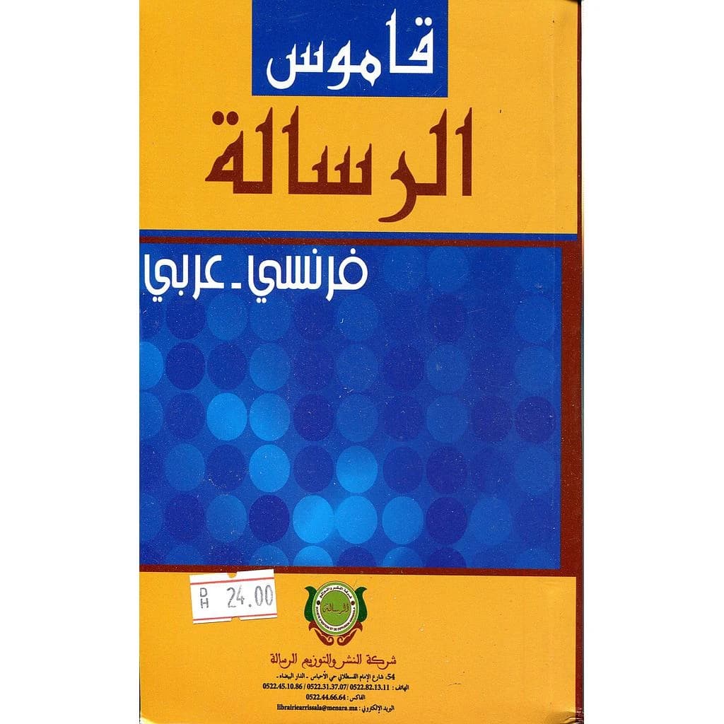 Ranīn tarsum al-kalām