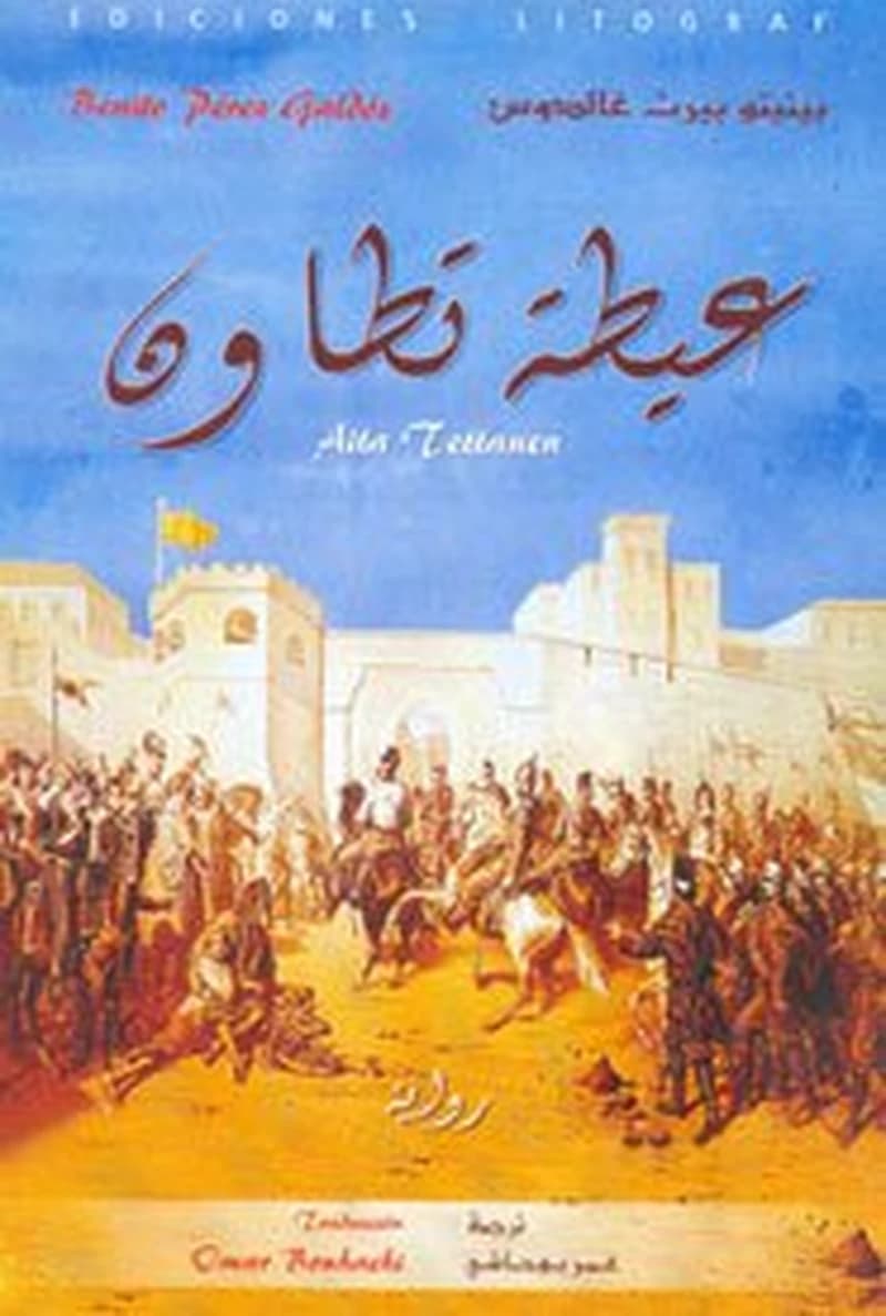 عيطة تطاون