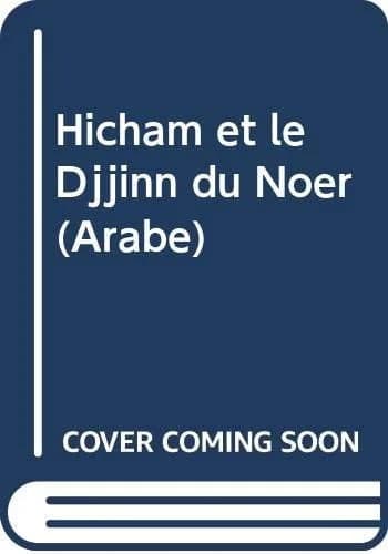 Hichâm wa jinnî chajarat al-jûz