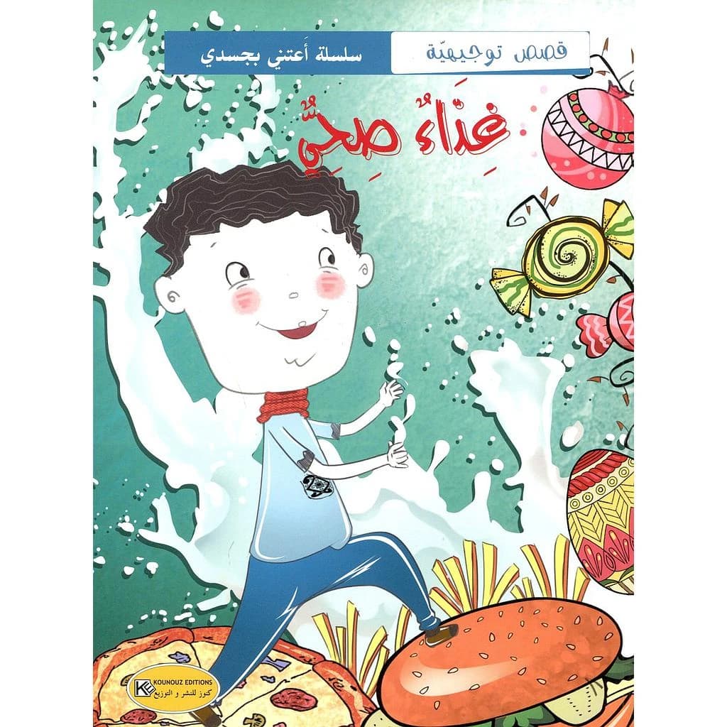غذاء صحي