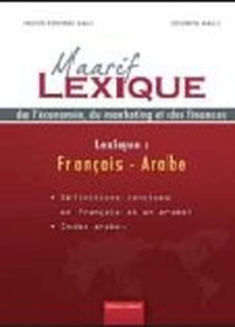 معارف معجم للإقتصاد والتسويقية والمالية فرنسي عربي MAARIF LEXIQUE