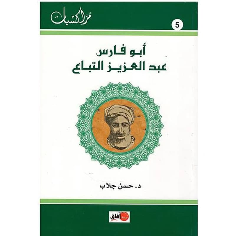 أبو فارس عبد العزيز التباع