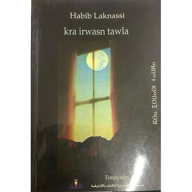 kra irwasn tawla