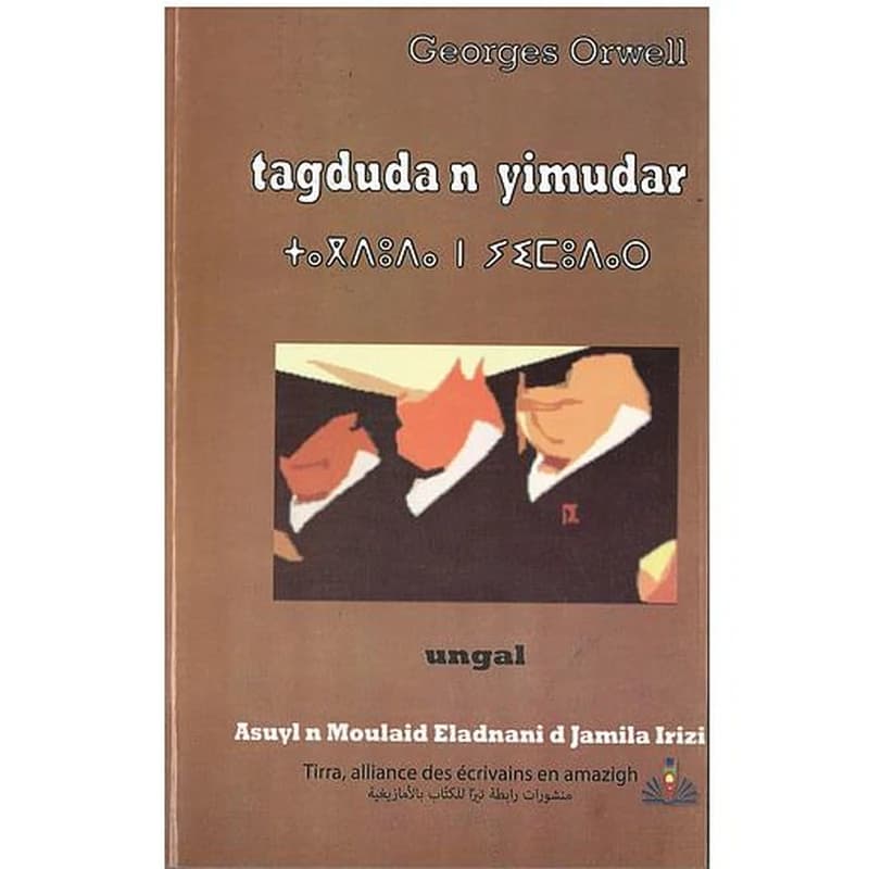 tagduda n yimudar