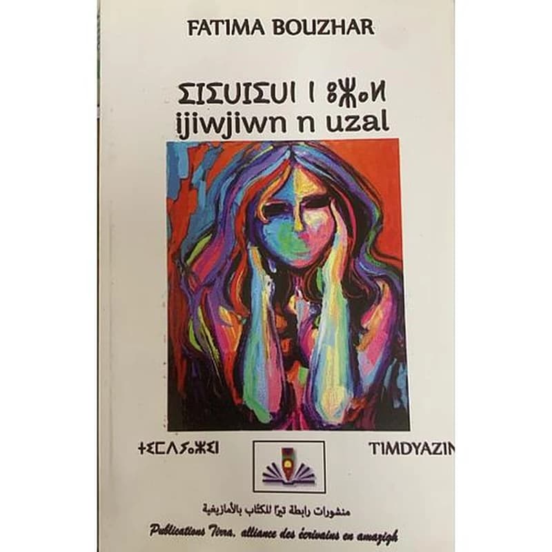 ijiwjiwn n uzal