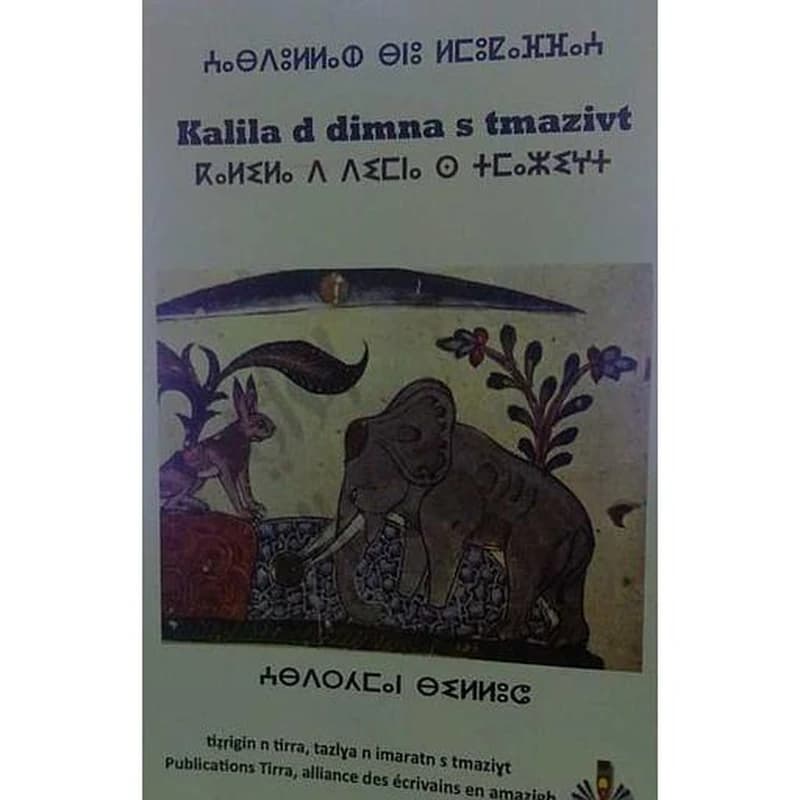 Kalila d dimna s tmazivt