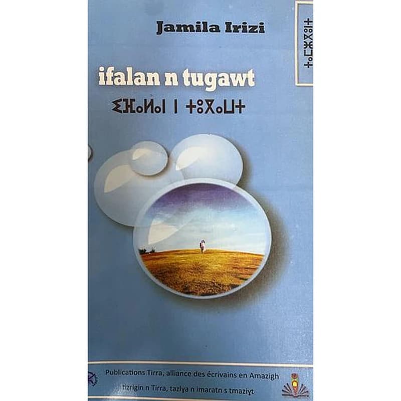 ifalan n tugawt