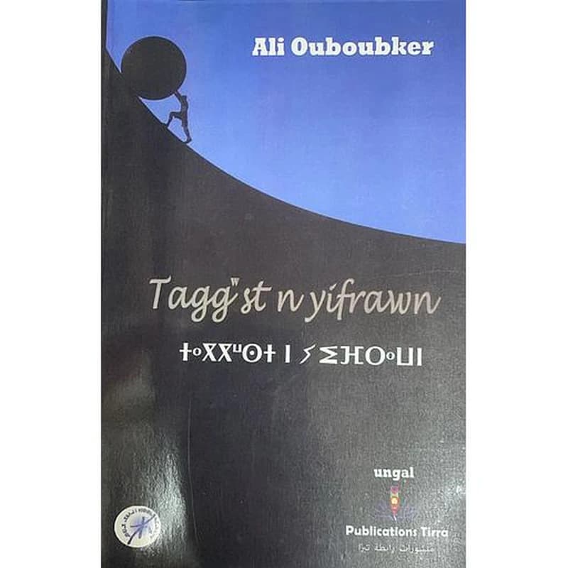 taggwst-n-ifrawn