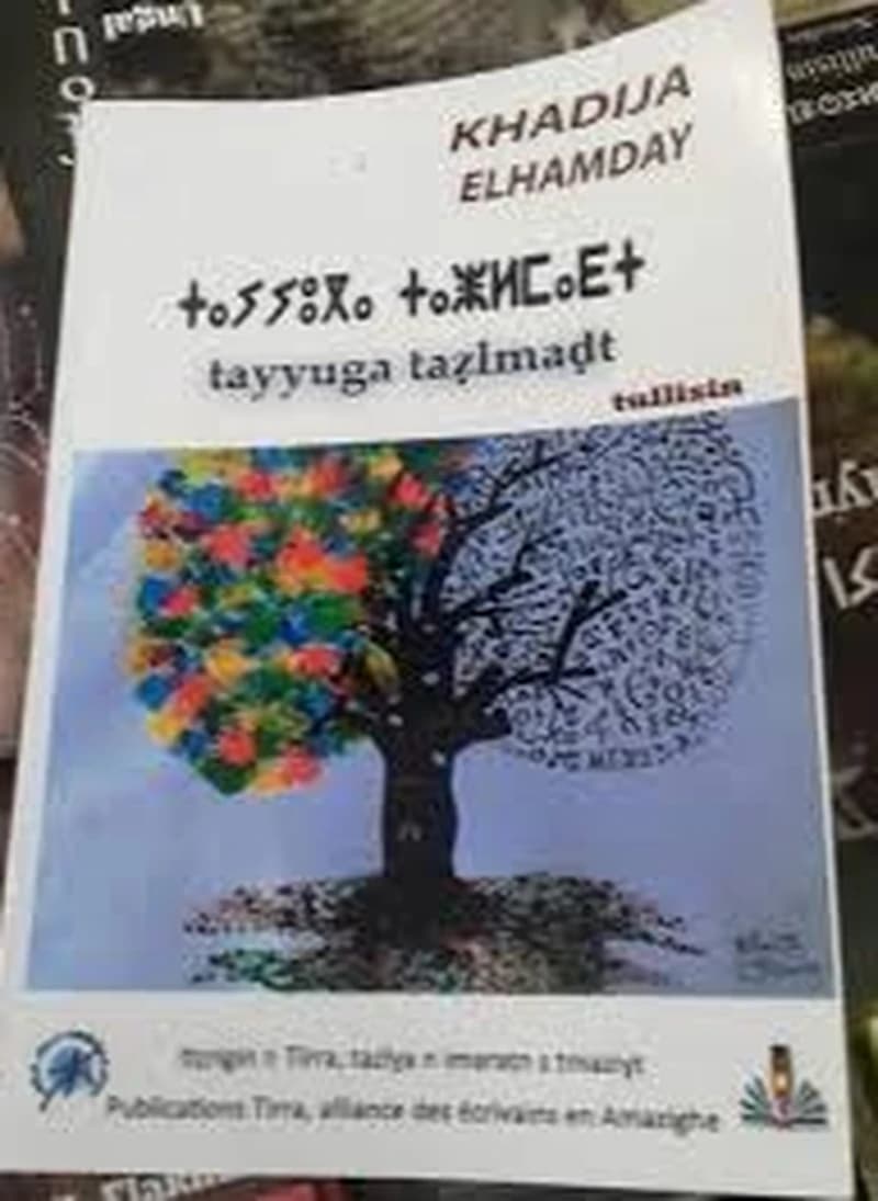tayyuga tazlmadt