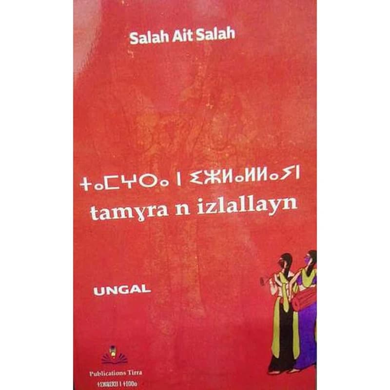 tamghra n izlallayn