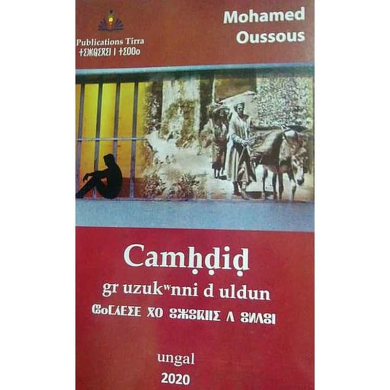 Camhdid gr uzuk nni d uldun